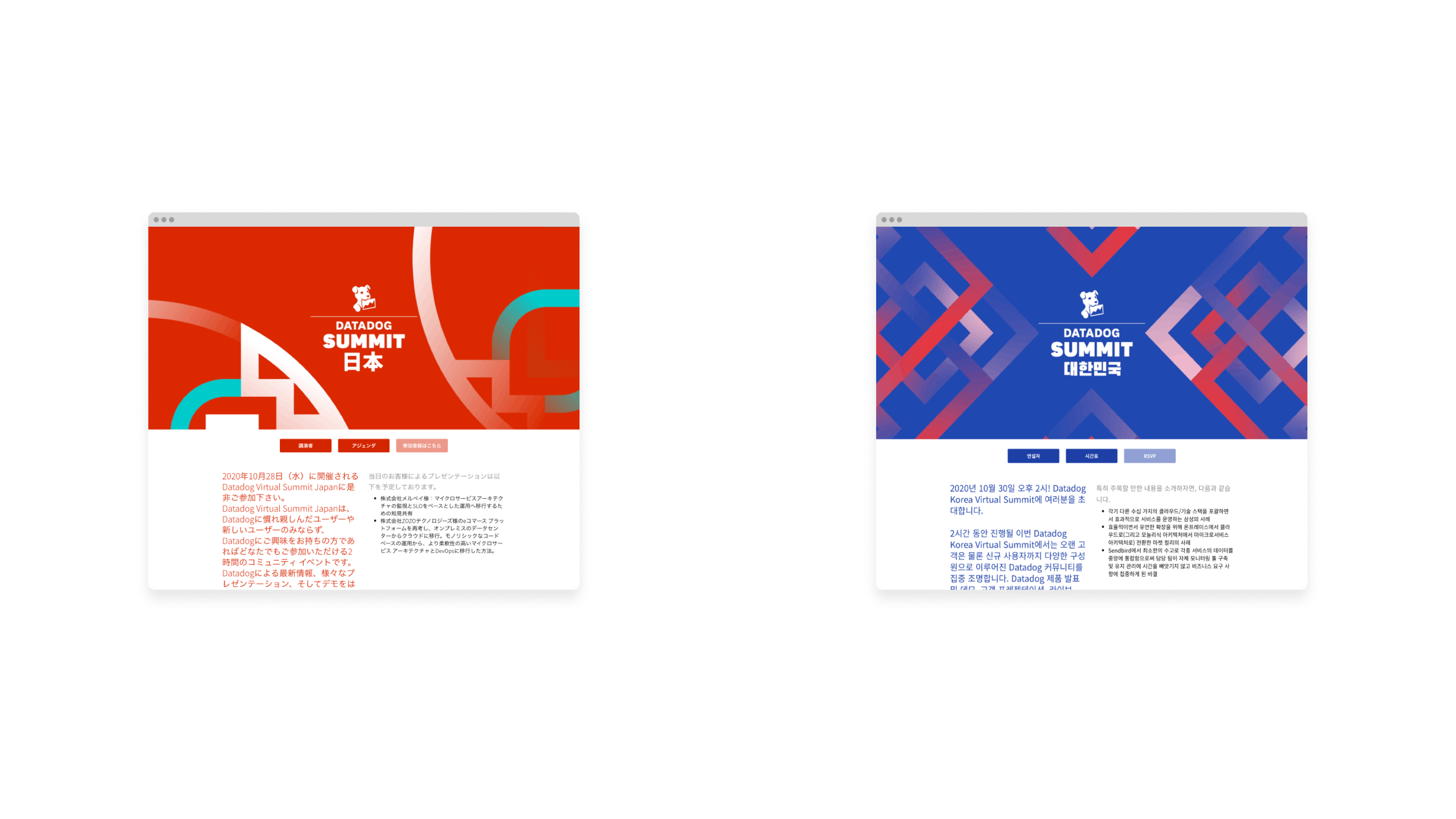 Two screencaptures of the Datadog Summit landing pages placed on a light gray background, with the landing page for Japan on the left and the landing page for South Korea on the right. Both landing pages utilize the location specific color patterns and oversized emblems to create a background for the header section and display additional, event specific information in red(Japan), blue(South Korea), and black copy on a white background.